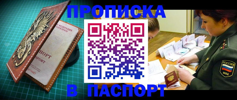 временная регистрация адрес в Урус-Мартане