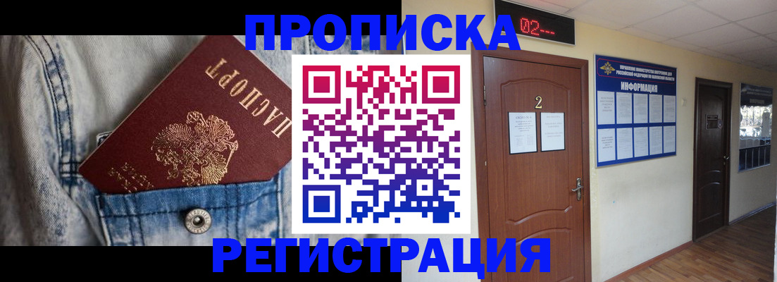 где прописаться в Урус-Мартане