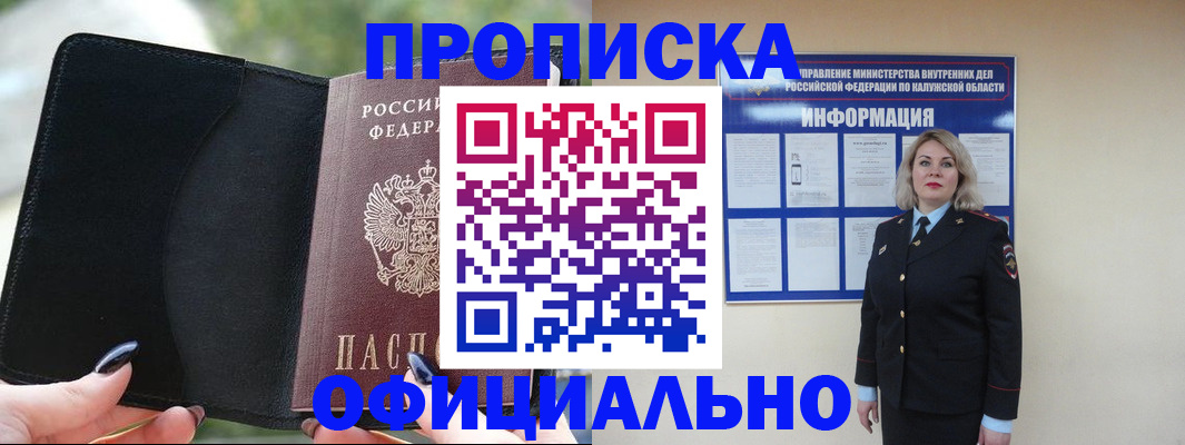 найти адрес прописки в Урус-Мартане