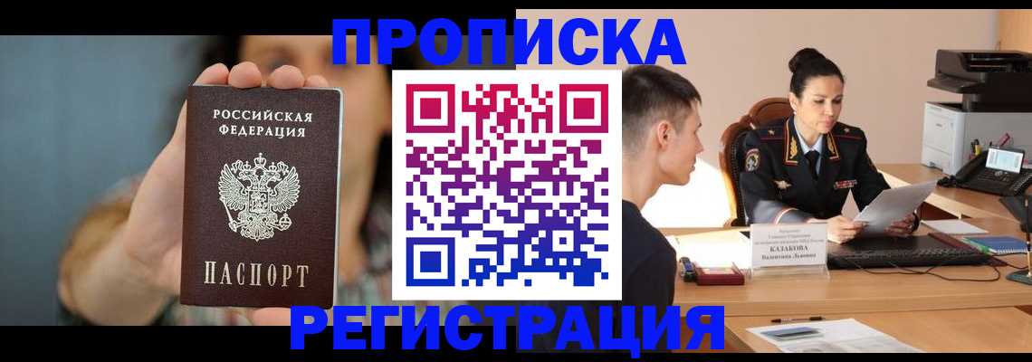 где прописаться в Урус-Мартане