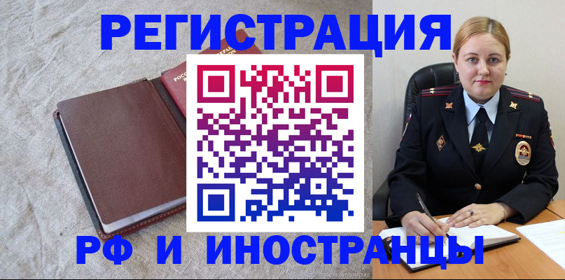 временная регистрация госуслуги в Урус-Мартане