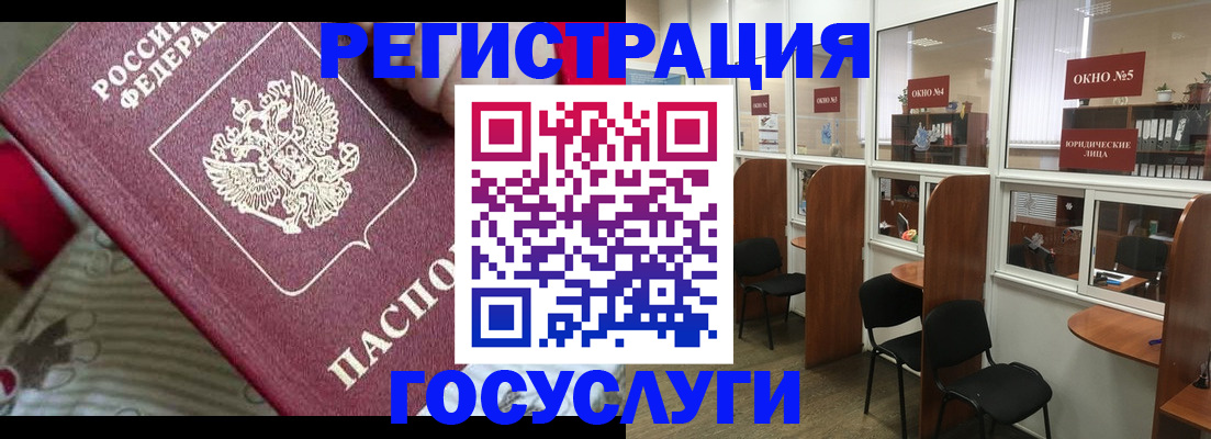миграционный учет в Урус-Мартане